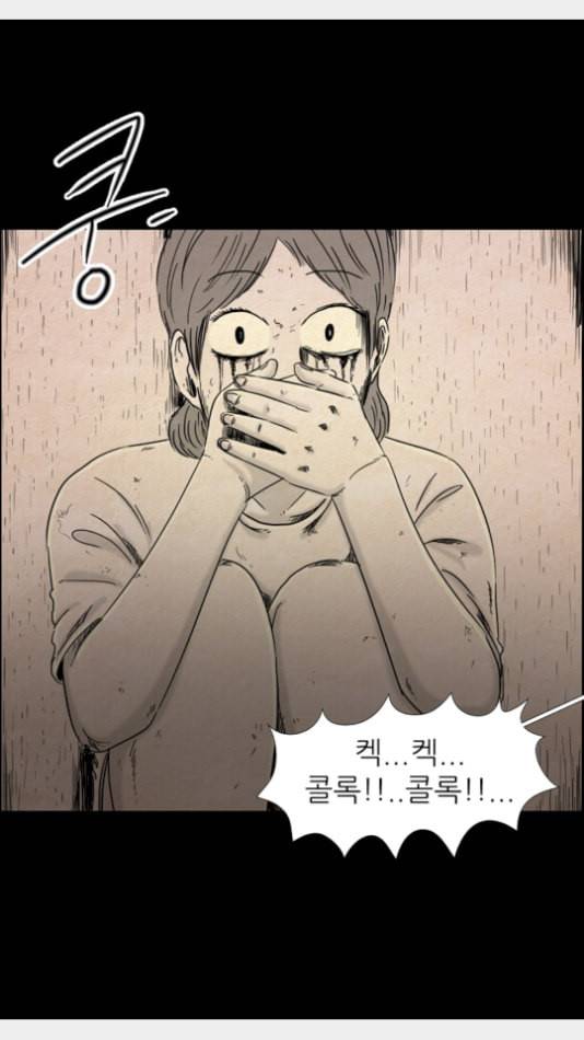 관계의 종말 28화 26