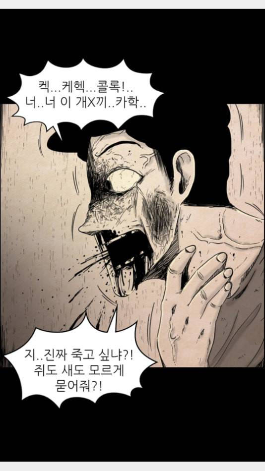관계의 종말 28화 27