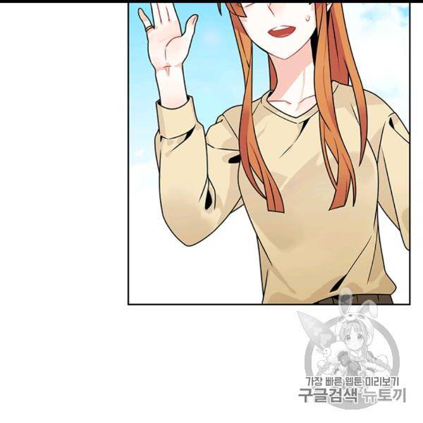 요리사가 축복을 숨김 40화 10