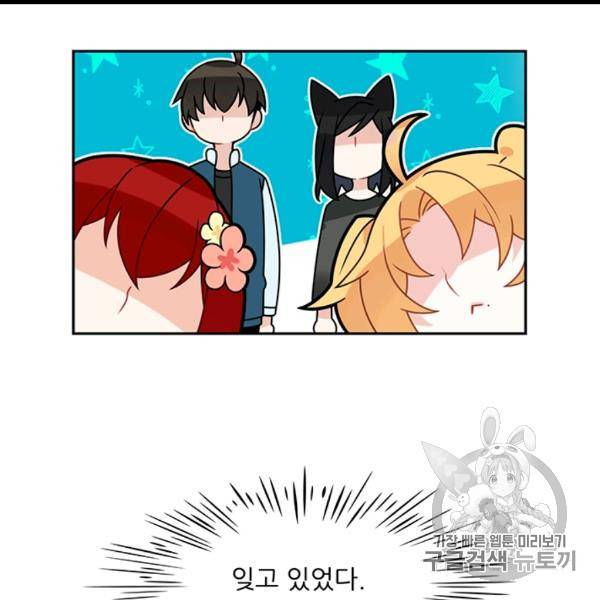 요리사가 축복을 숨김 40화 11