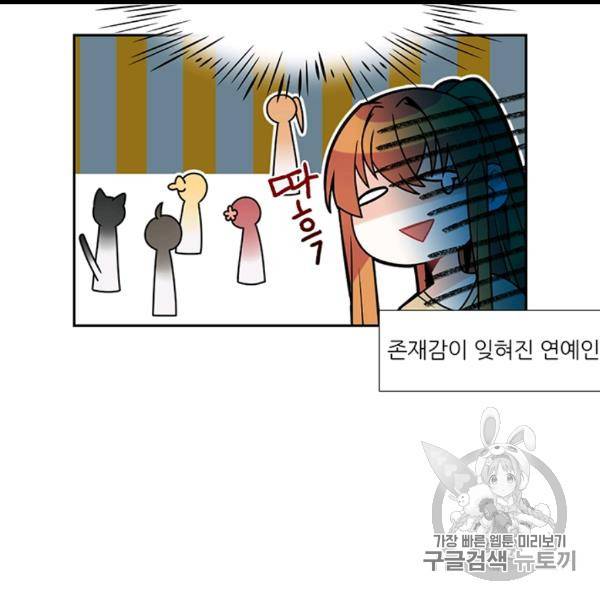 요리사가 축복을 숨김 40화 12