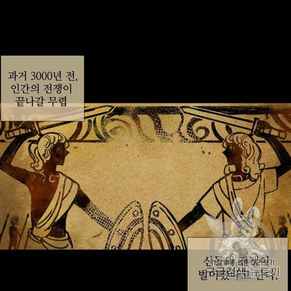 요리사가 축복을 숨김 40화 17
