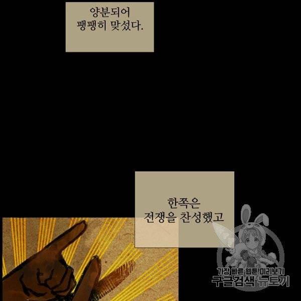 요리사가 축복을 숨김 40화 19