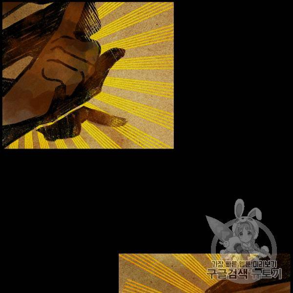 요리사가 축복을 숨김 40화 20