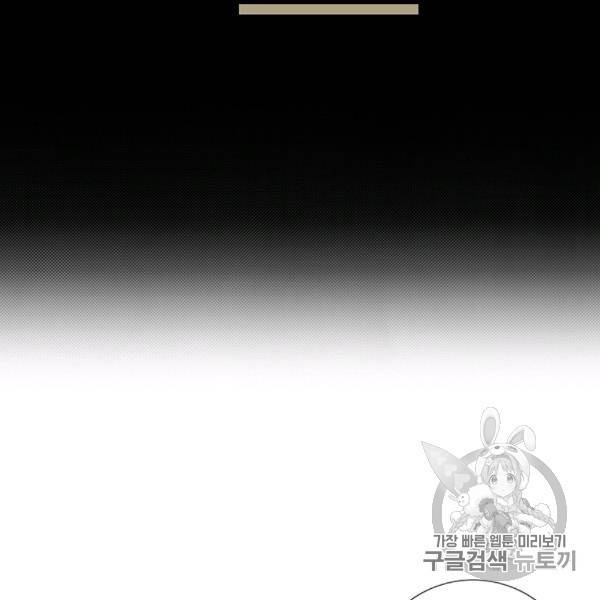 요리사가 축복을 숨김 40화 22