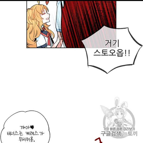 요리사가 축복을 숨김 40화 33