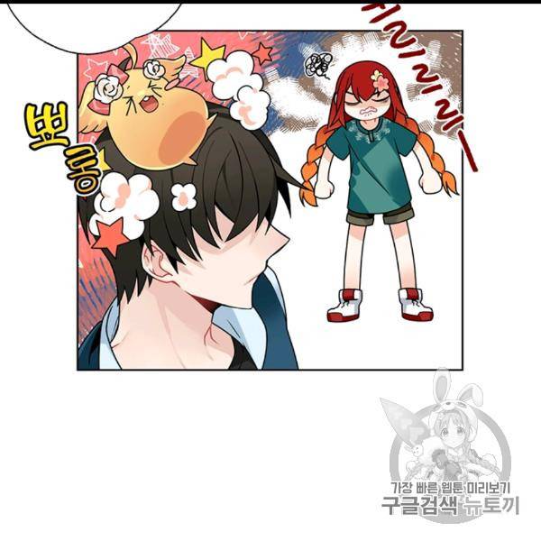 요리사가 축복을 숨김 40화 34