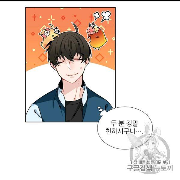 요리사가 축복을 숨김 40화 35