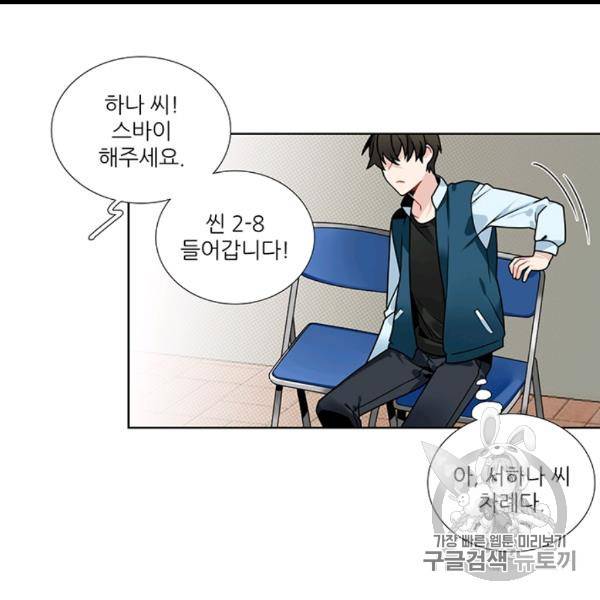 요리사가 축복을 숨김 40화 36
