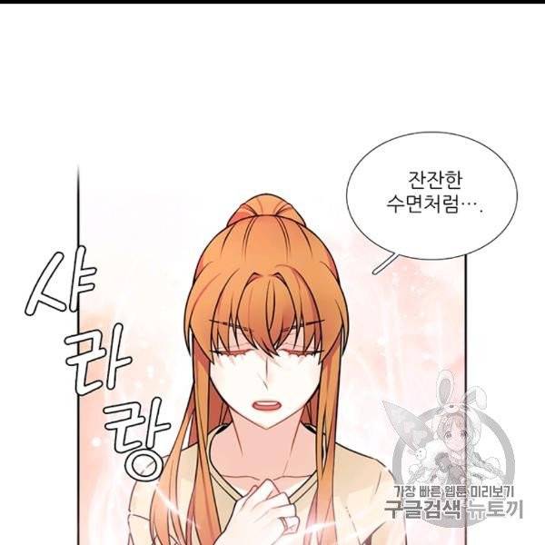 요리사가 축복을 숨김 40화 38
