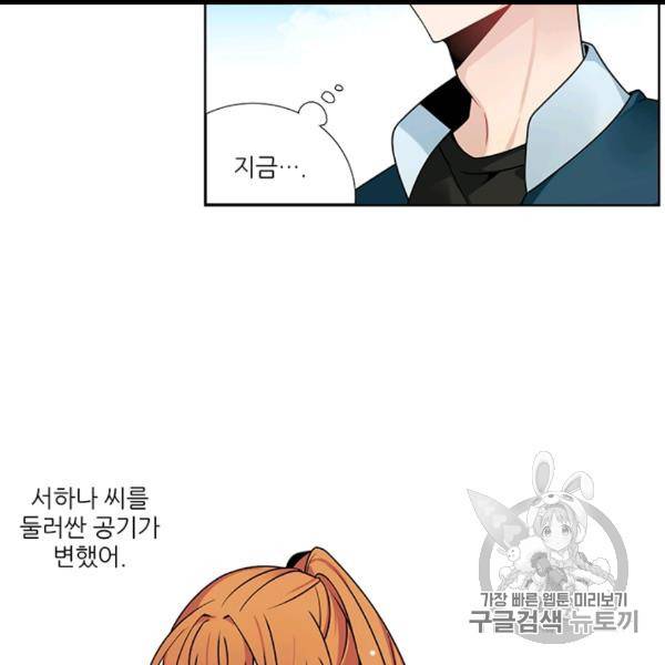 요리사가 축복을 숨김 40화 40
