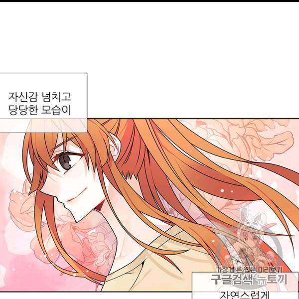 요리사가 축복을 숨김 40화 42