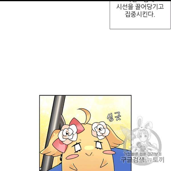 요리사가 축복을 숨김 40화 43