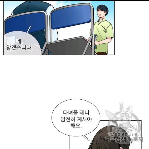 요리사가 축복을 숨김 40화 45