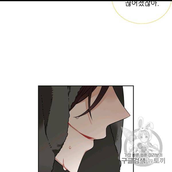 요리사가 축복을 숨김 40화 53