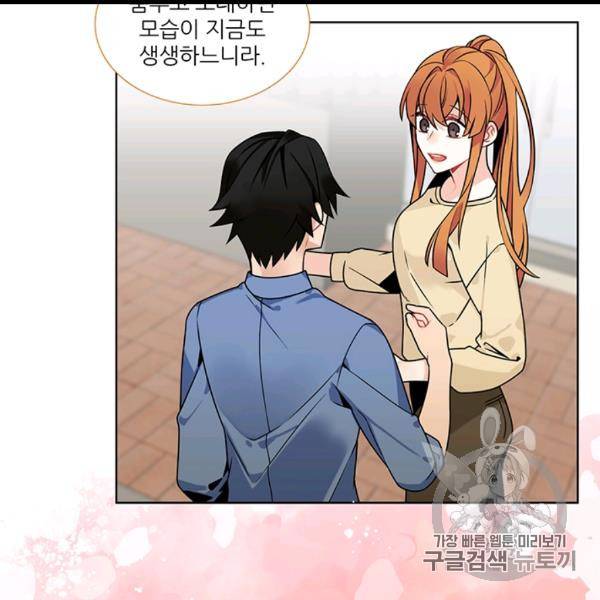 요리사가 축복을 숨김 40화 60