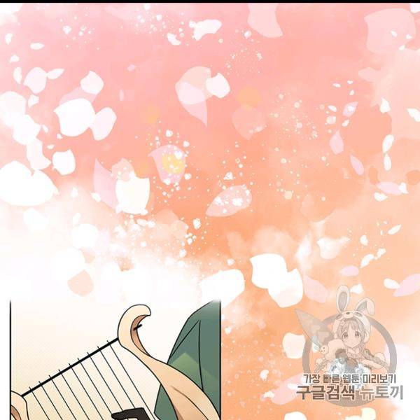 요리사가 축복을 숨김 40화 61