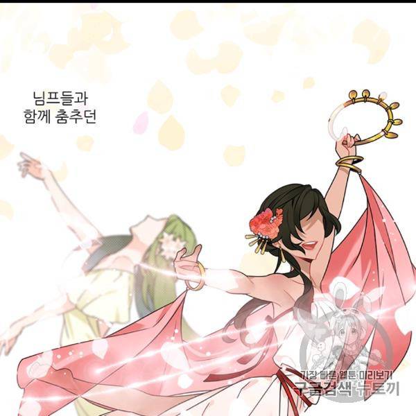 요리사가 축복을 숨김 40화 64