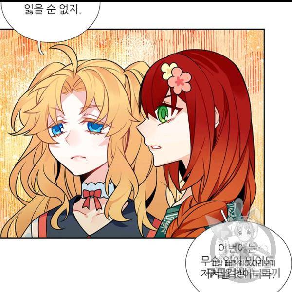 요리사가 축복을 숨김 40화 69