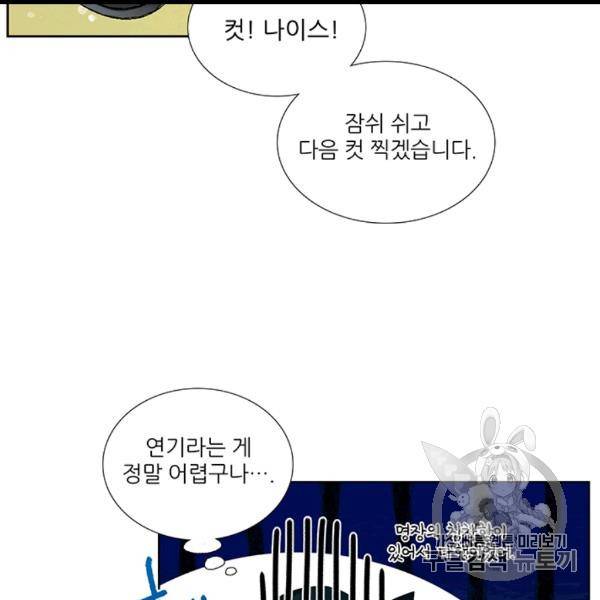 요리사가 축복을 숨김 40화 72