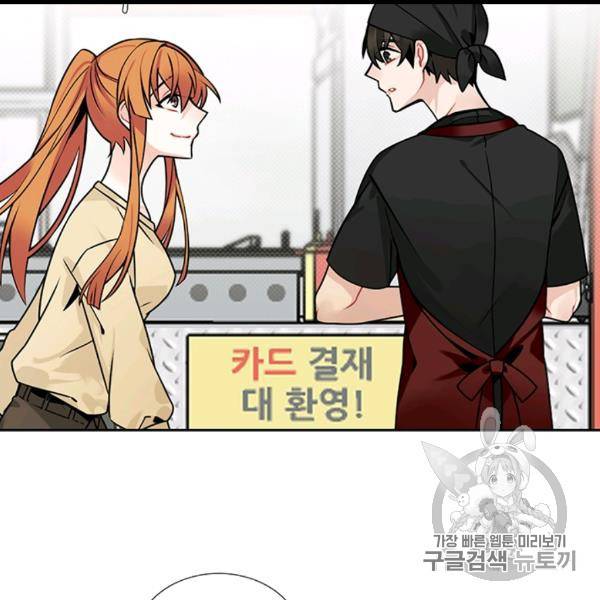 요리사가 축복을 숨김 40화 74