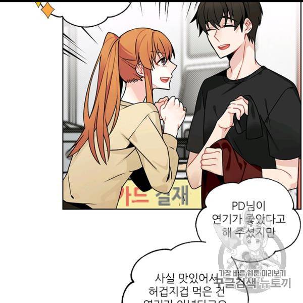 요리사가 축복을 숨김 40화 78