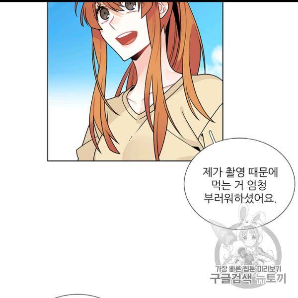 요리사가 축복을 숨김 40화 81