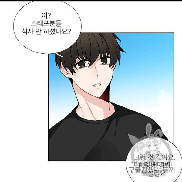 요리사가 축복을 숨김 40화 82