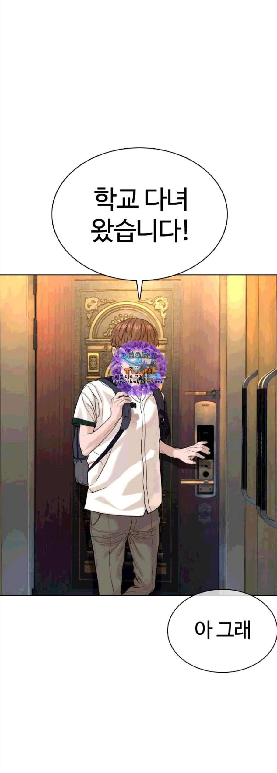 싸움독학 57화 1