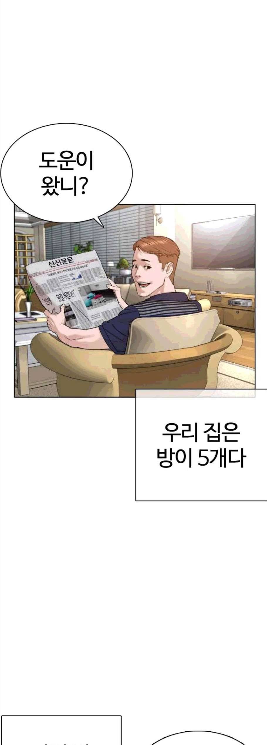 싸움독학 57화 2