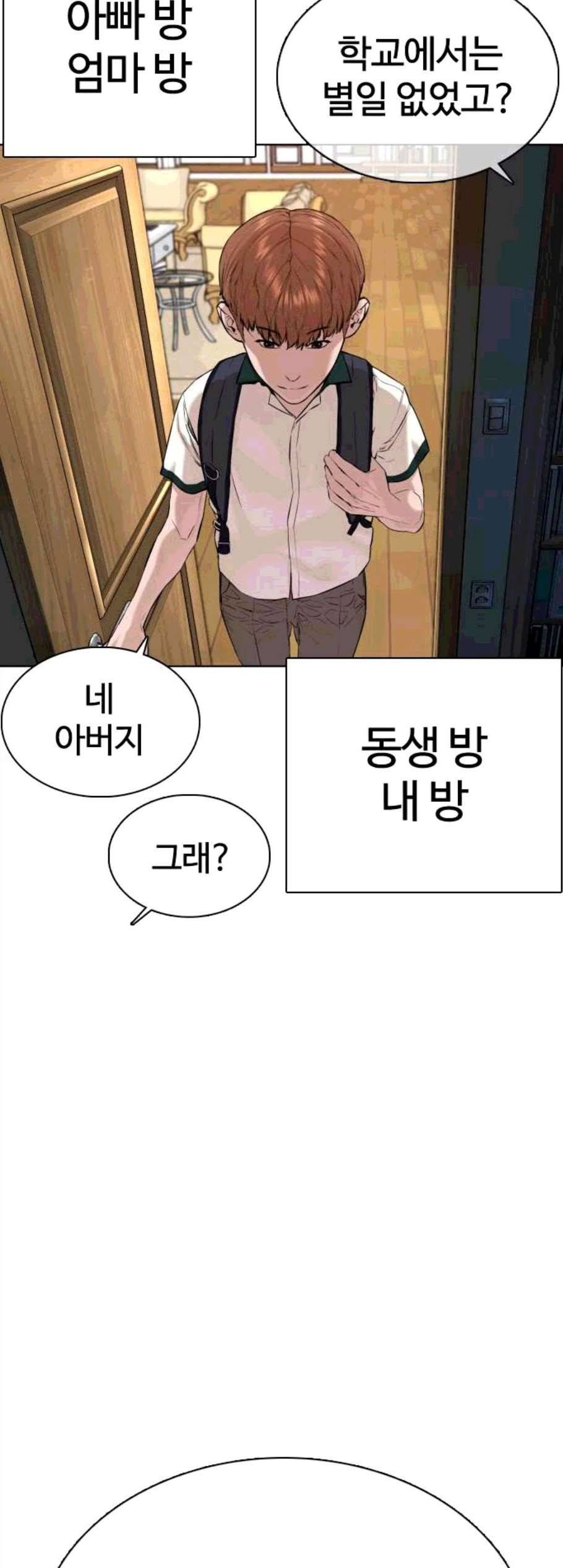 싸움독학 57화 3