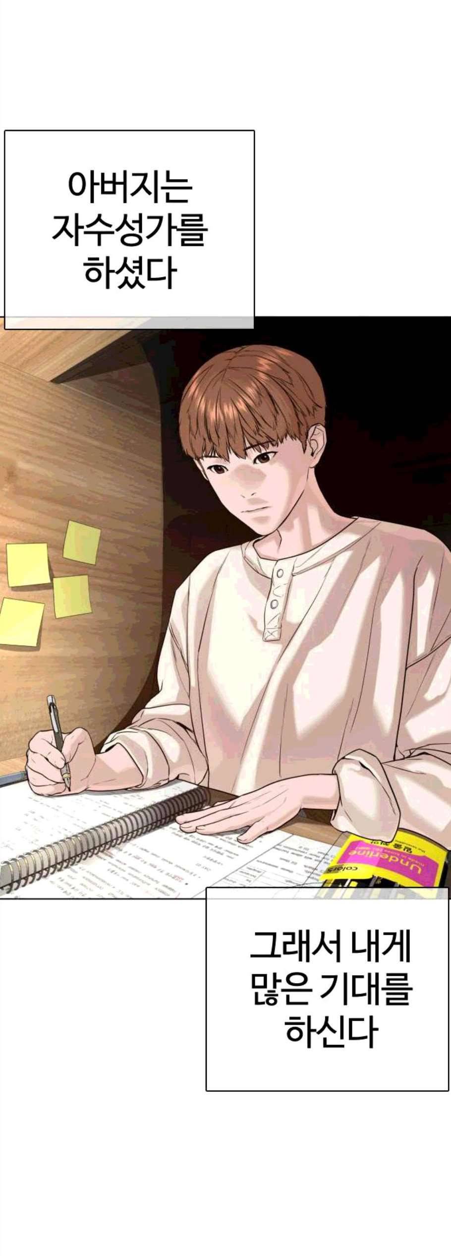 싸움독학 57화 5