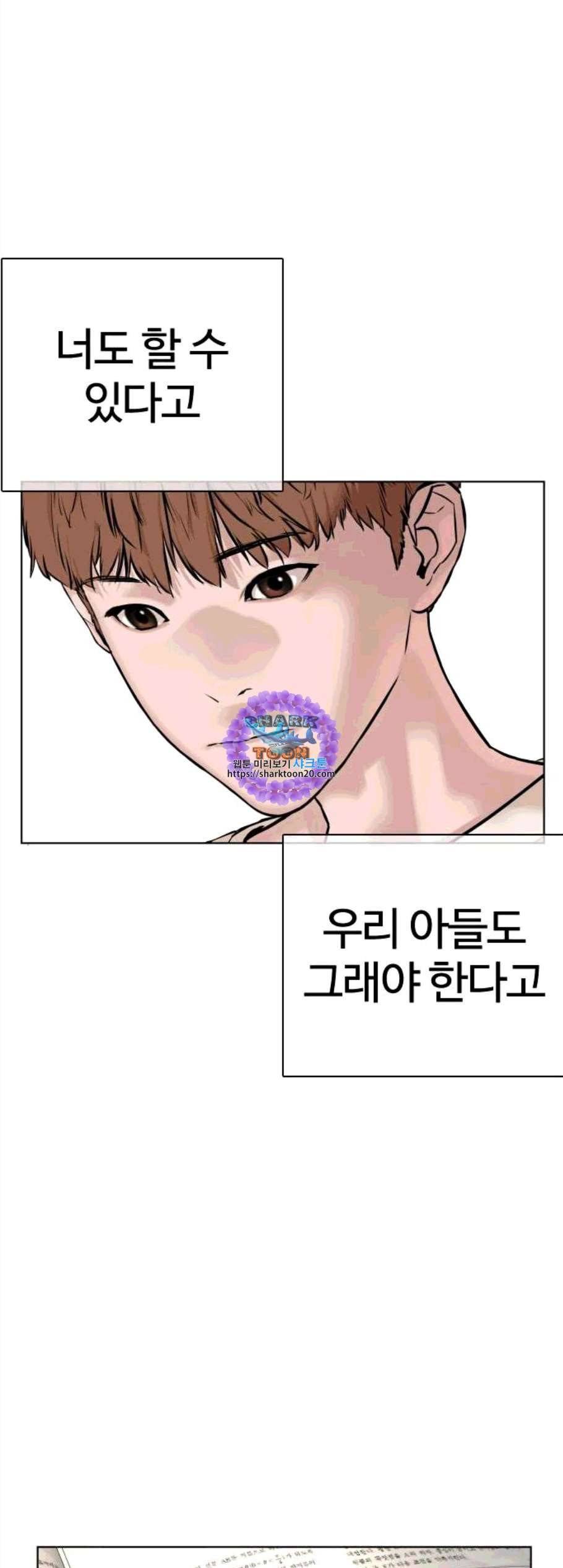 싸움독학 57화 6