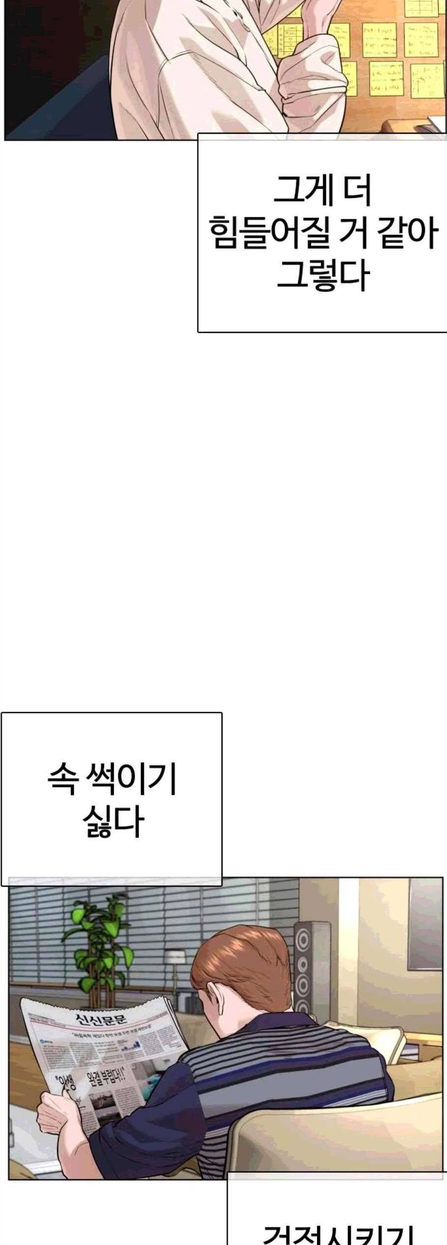 싸움독학 57화 8