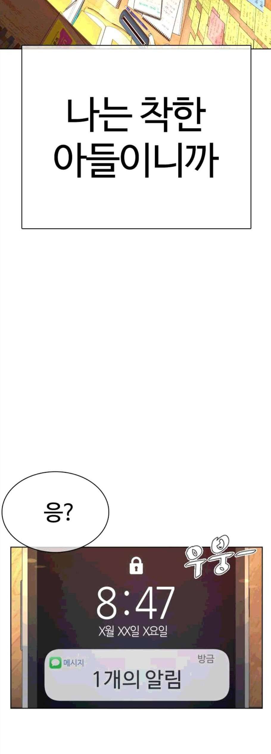 싸움독학 57화 10
