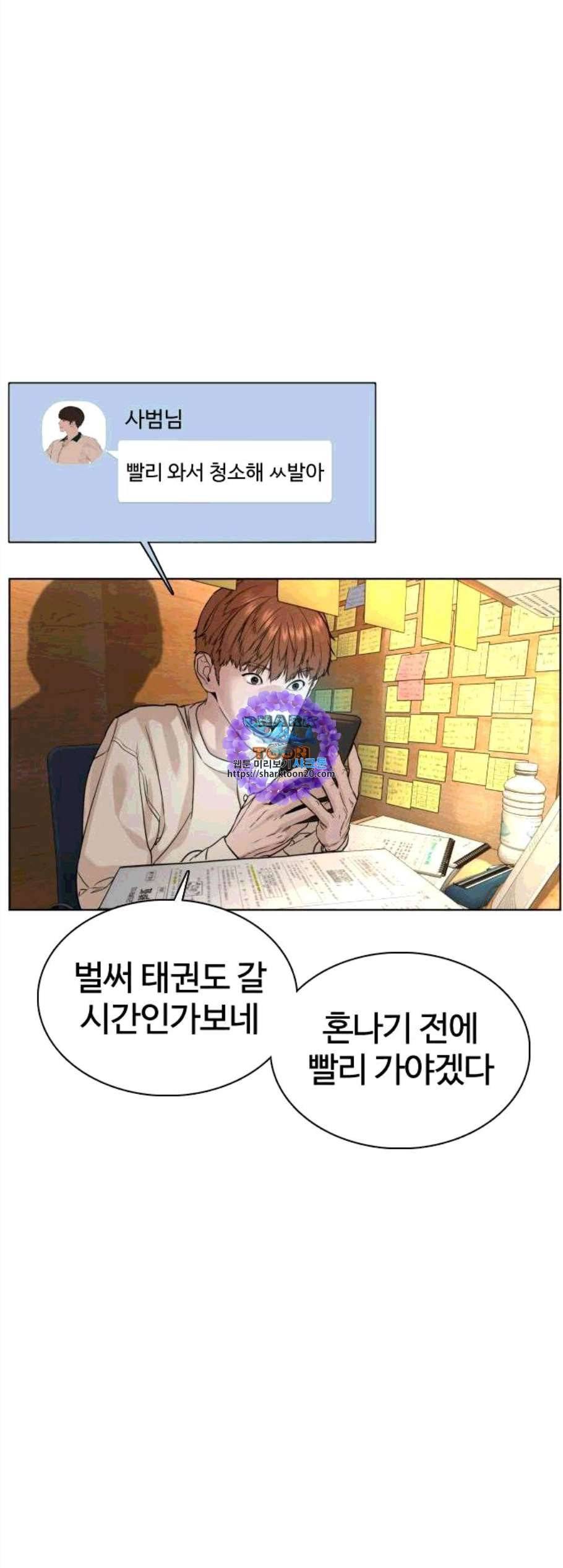 싸움독학 57화 11