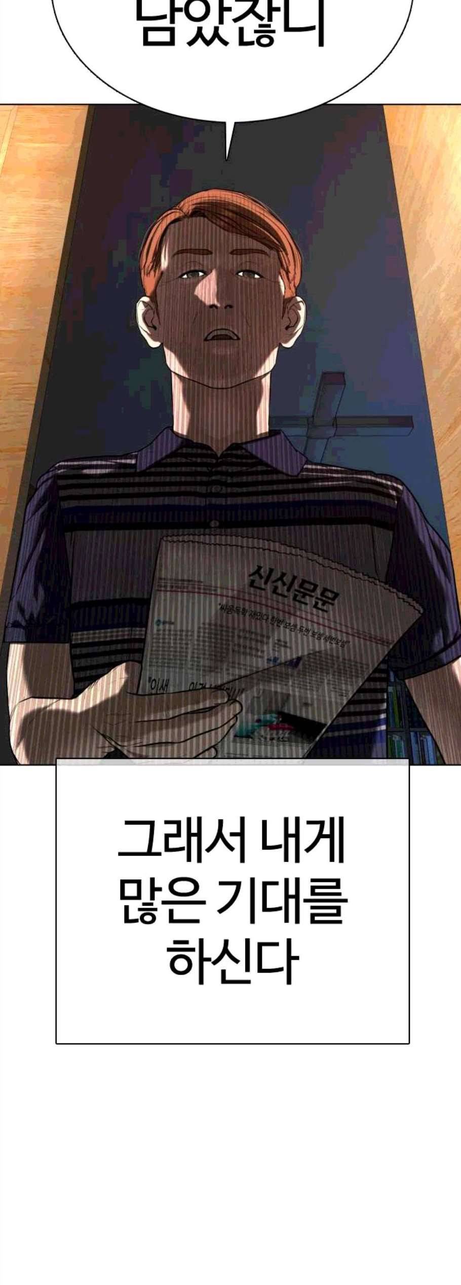 싸움독학 57화 13