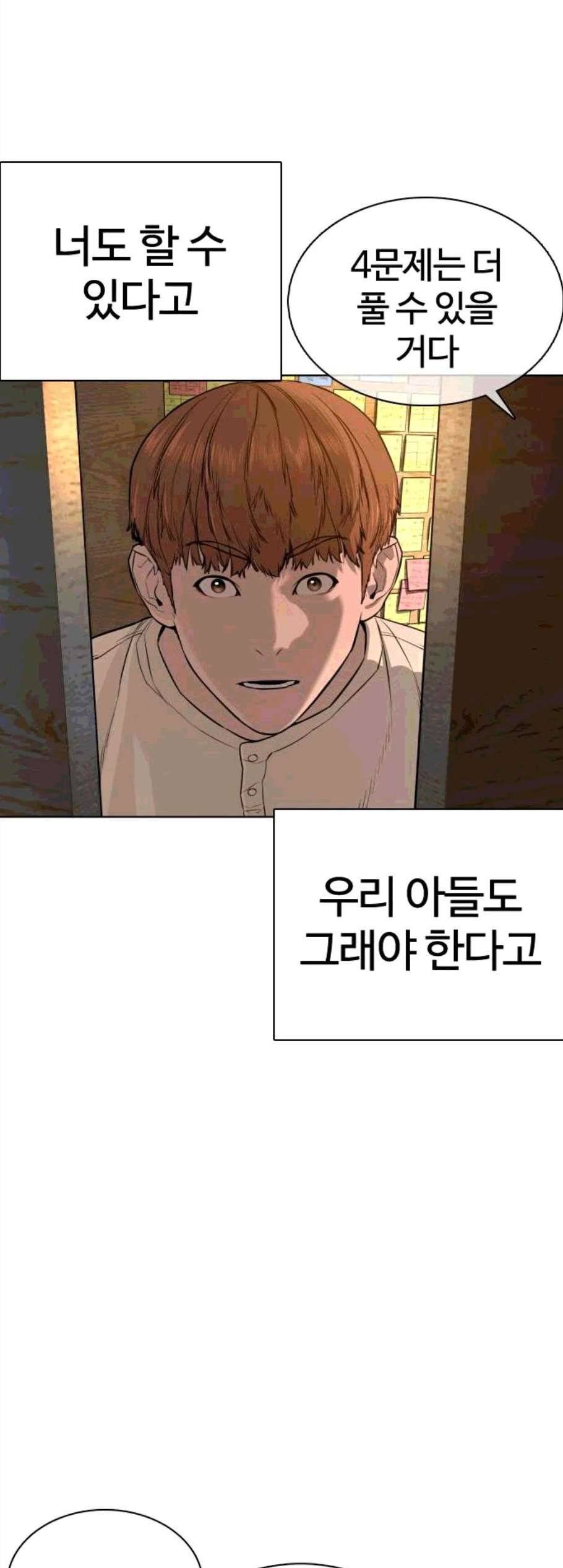 싸움독학 57화 14