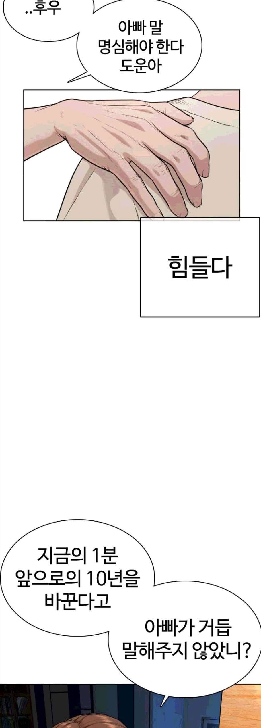 싸움독학 57화 15