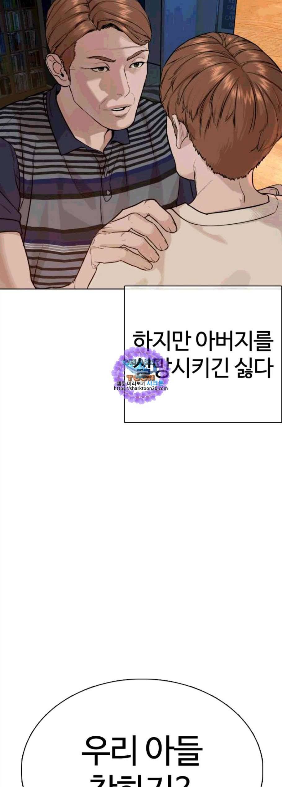 싸움독학 57화 16