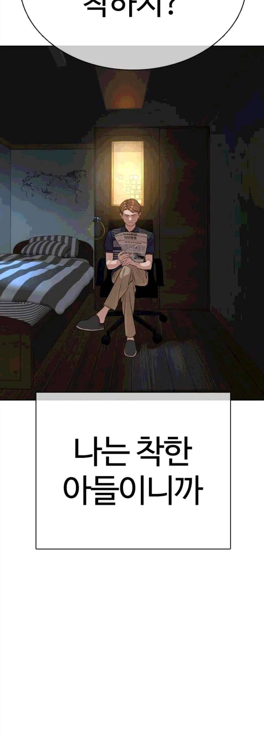 싸움독학 57화 17