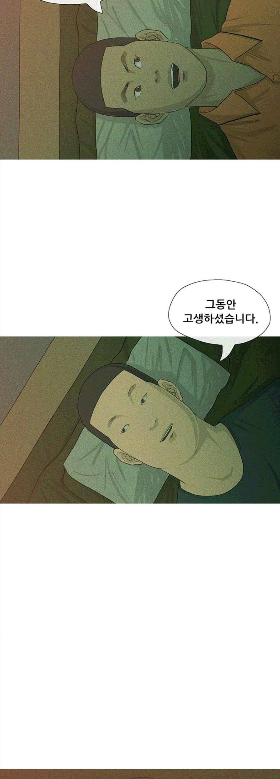 병의 기록 83화 4