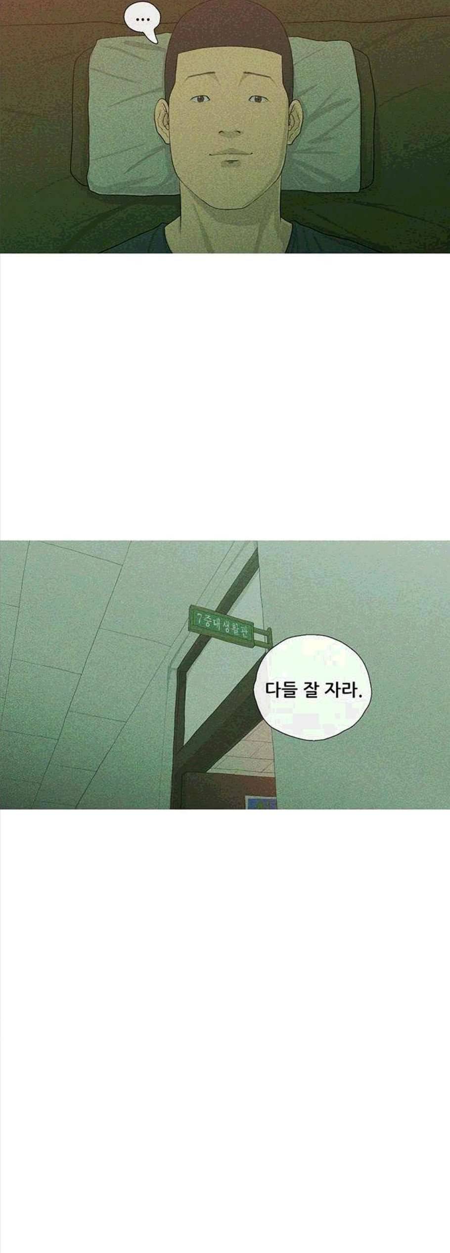 병의 기록 83화 5