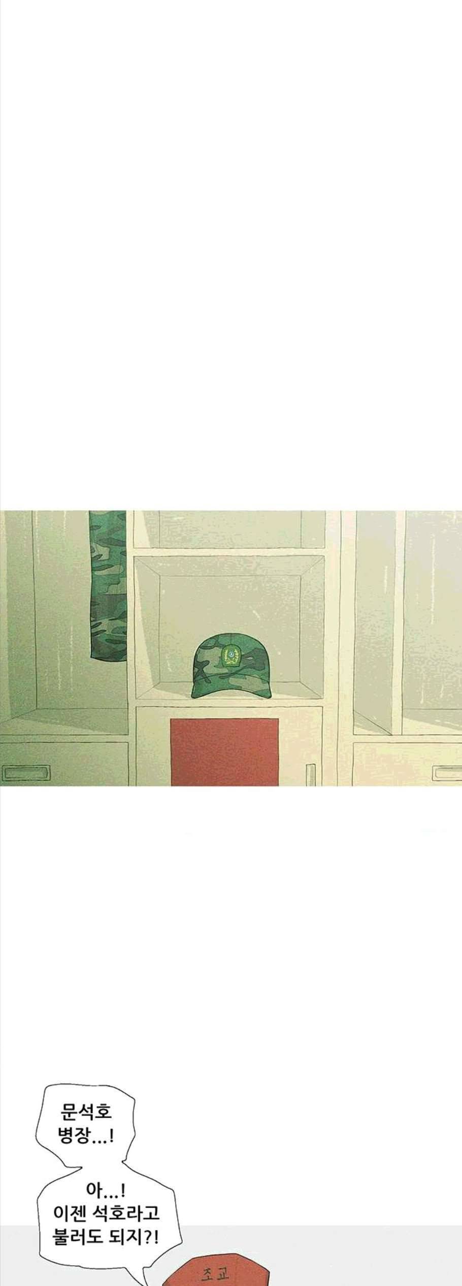 병의 기록 83화 7