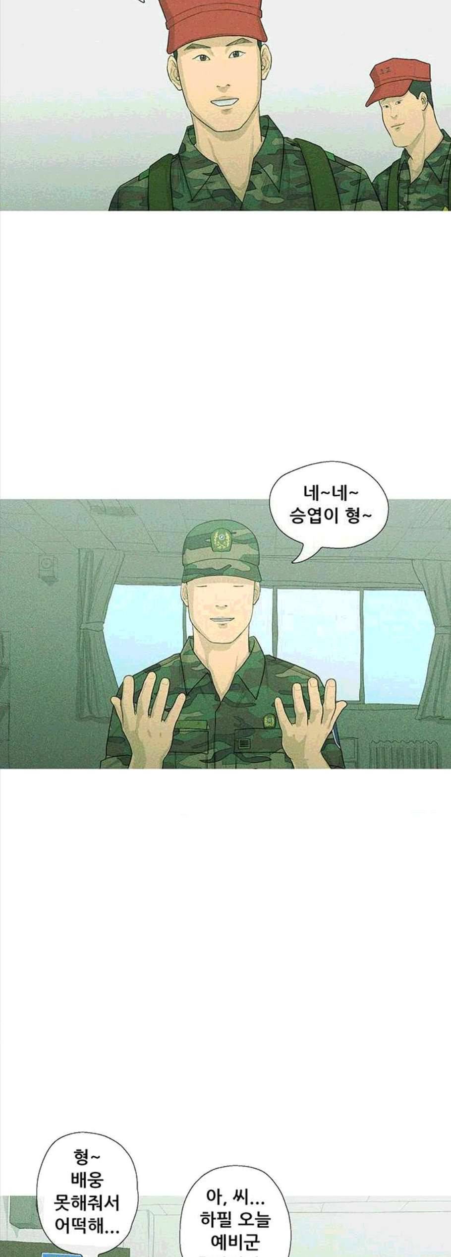 병의 기록 83화 8