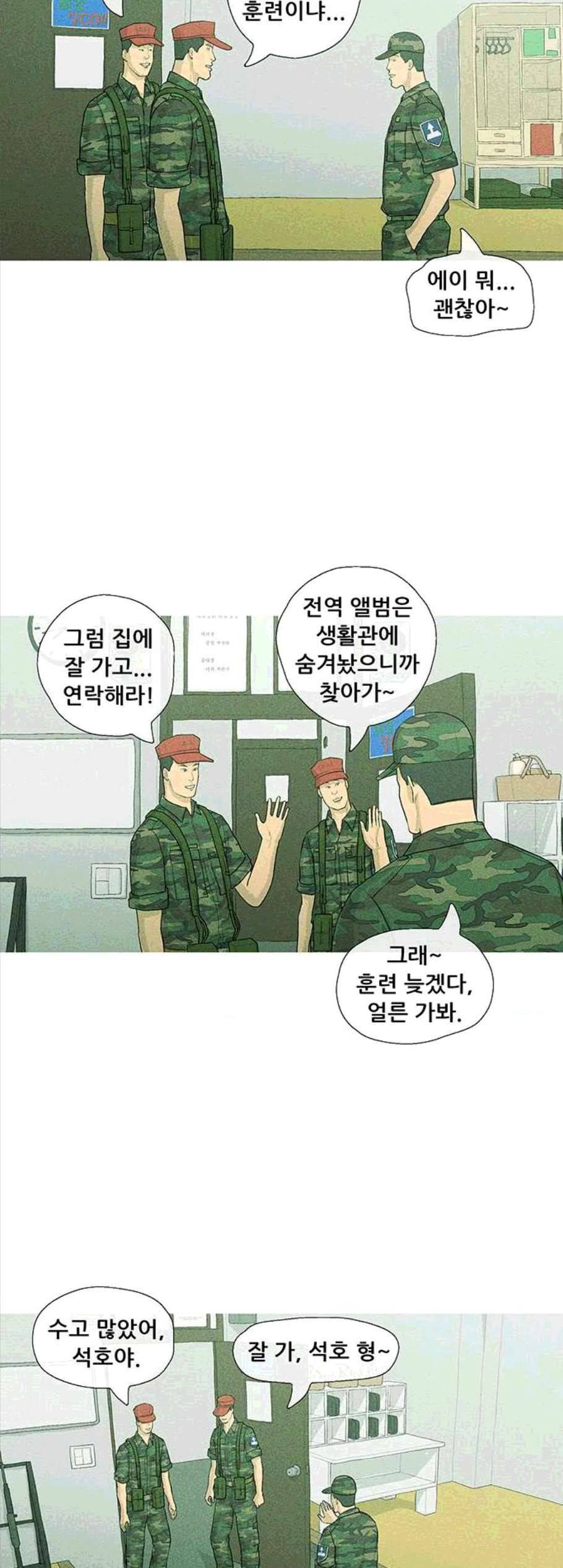 병의 기록 83화 9