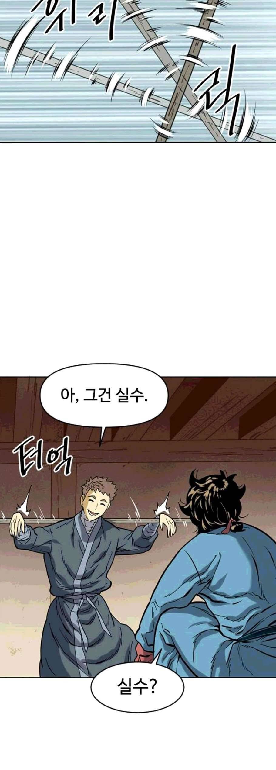 천하제일인 18화 9