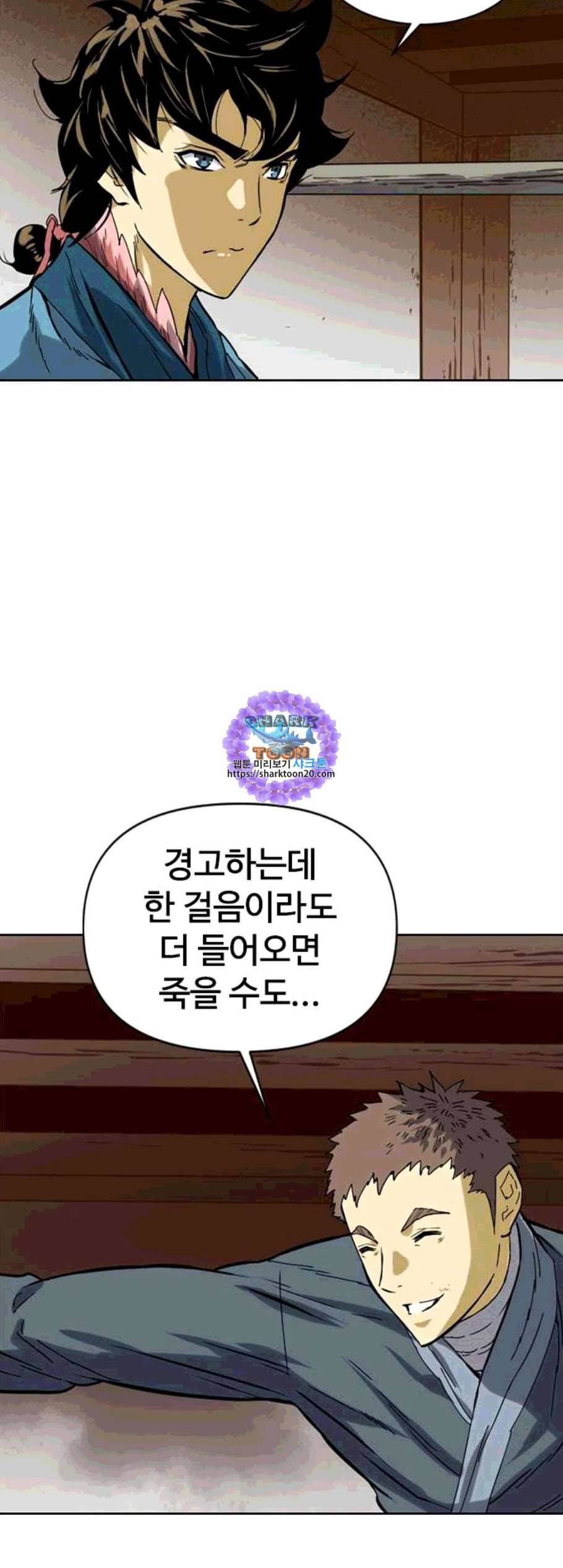 천하제일인 18화 26