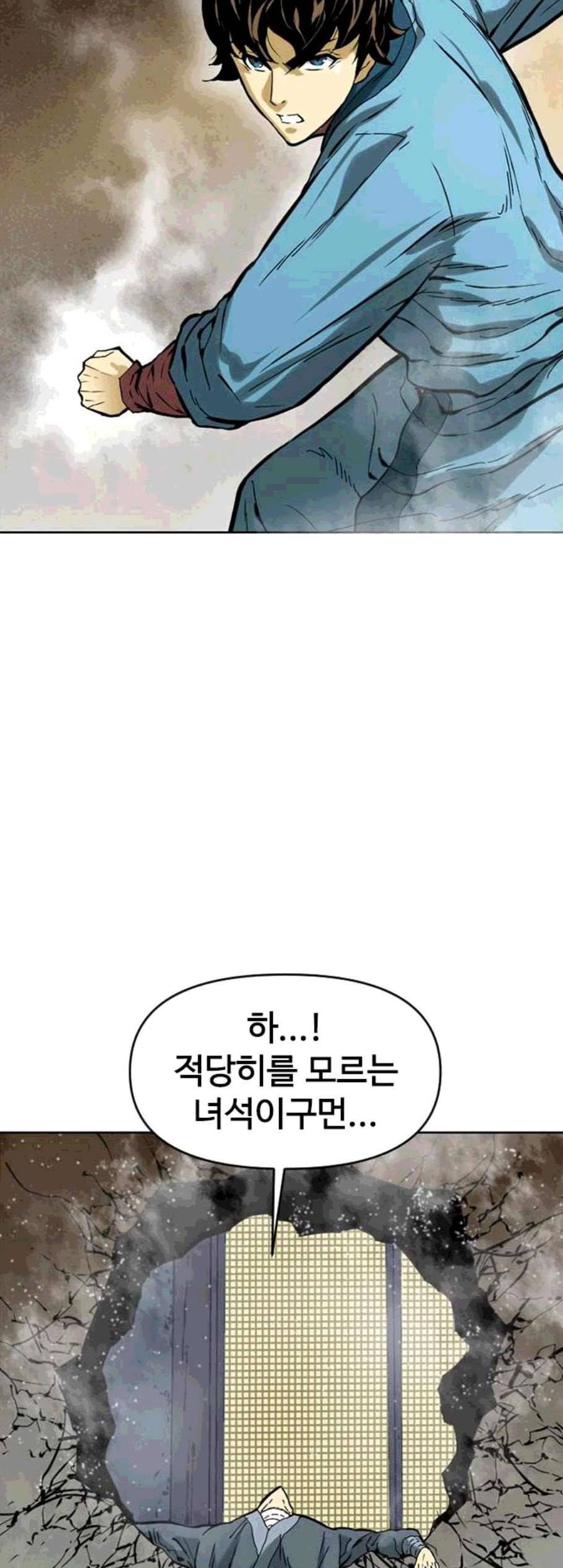 천하제일인 18화 39