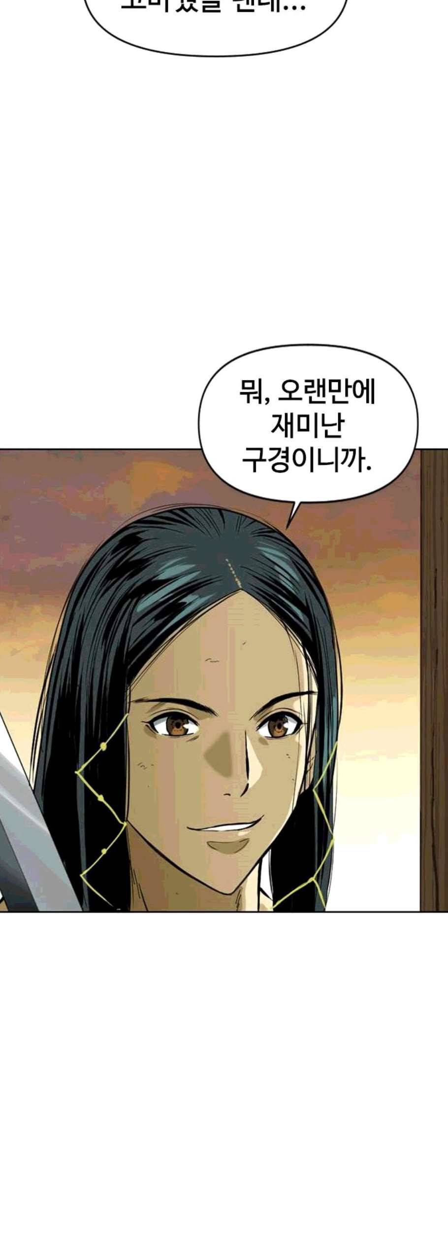 천하제일인 18화 49